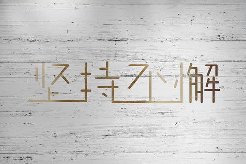 Ϸʶ(w)I